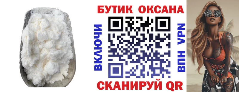 Бутират Butirat  магазин продажи   Баймак 