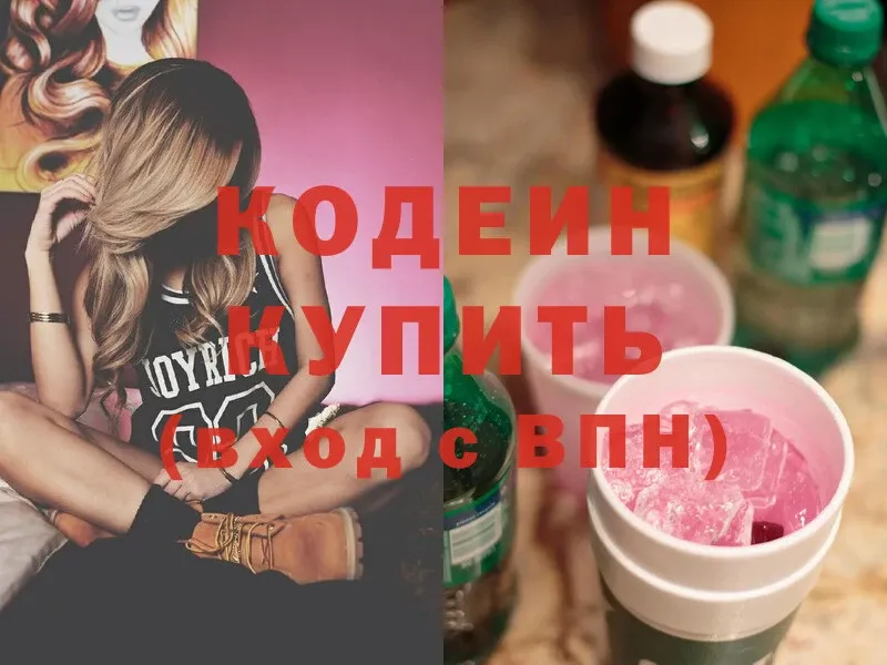 даркнет сайт  Баймак  mega онион  Кодеиновый сироп Lean Purple Drank 