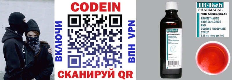 Codein напиток Lean (лин)  omg   Баймак 