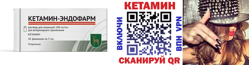 цены наркотик  Баймак  нарко площадка Telegram  Кетамин VHQ 